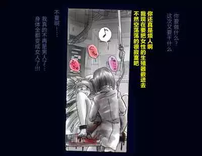 [Nyoninka Kenkyuujo] Kyousei Nyotaika Ani [Chinese] [不咕鸟汉化组]