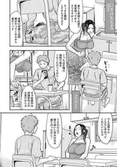 Hitozuma demo Daite mireba