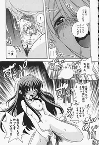 [Makino Yasuhiro] Himitsu no Imouto