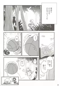 (C84) [Ar Da Coda (Zinan)] Show you Guts Cool Say na Tanpenshuu (Ro-Kyu-Bu!)