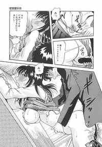 [Yukimino Yukio] Hoozue Tenshi