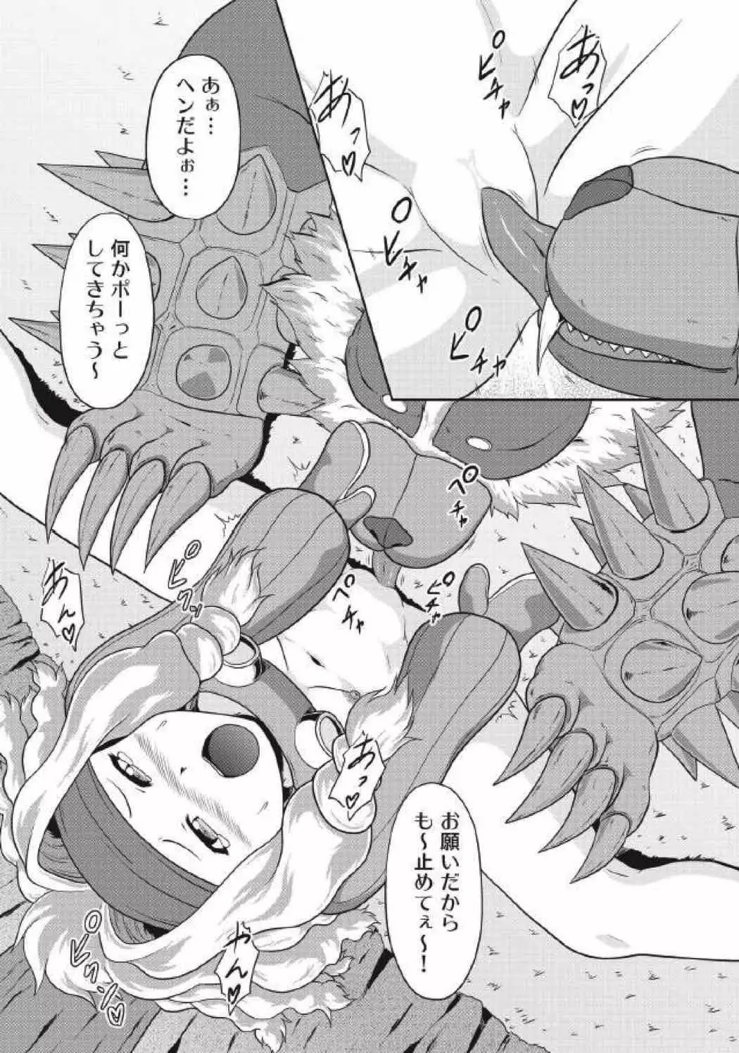 Monhun Hon Soushuuhen 3