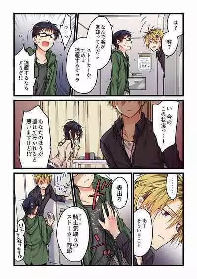 Even if you call it love 01-23