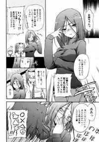 Jun-ai Kajitsu 2008-07