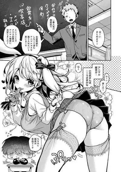 ore da ke ni koakuma na doukyuusei fu tta ra oshitao sa rema shi ta ~
