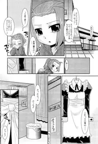 COMIC RiN 2012-03