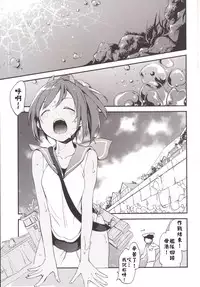 [TOZAN：BU (Fujiyama)] 401-chan to Issho! (Kantai Collection -KanColle-) [Chinese] [濕瘋控 漢化] [Digital]