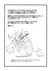 Kaito Shirou - Uchi no Golem