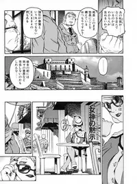 Tech Gian Issue 15 (January 1998)