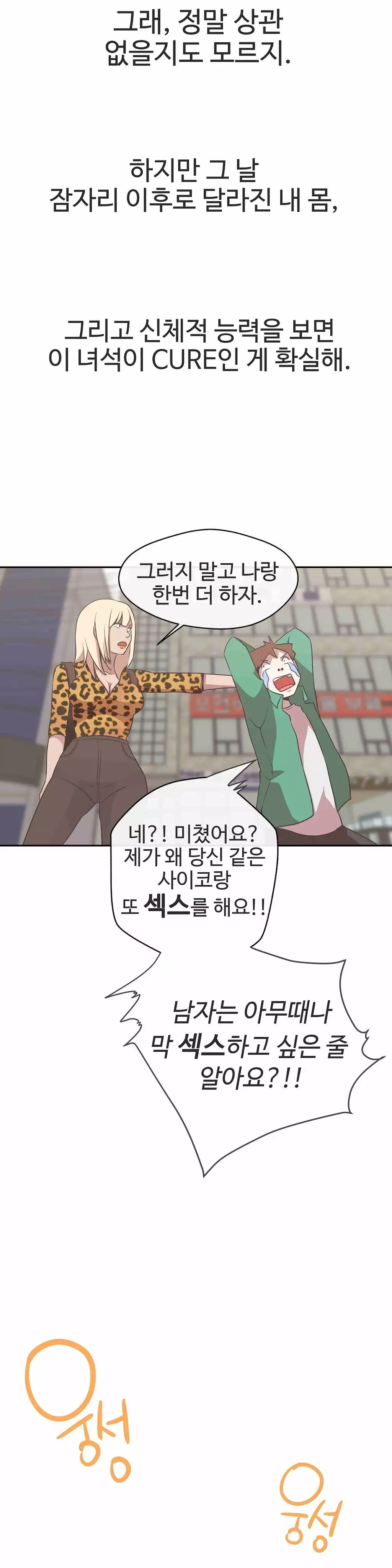 Love Navigator Ch.1-18