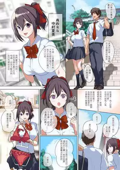 Ore no Jiman no Kanojo desu. | 我所自豪的女友