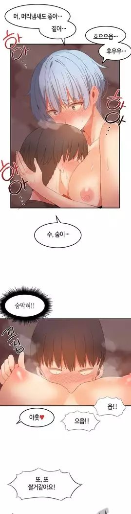 Hari's Lumpy Sharehouse Ch.0-27