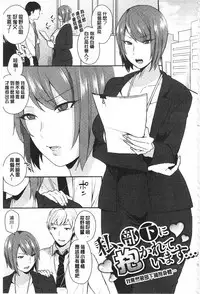 [Mogiki Hayami] Karada Counselor | 很好色的肉體顧問 [Chinese]