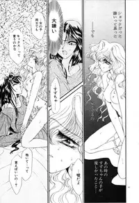 [Uesugi Yoko] Onetsu Hakatte