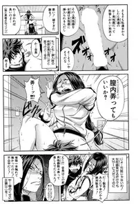 [Ikumo Taisuke] Yuutou sei wa Dekirundesu Ch. 1-4