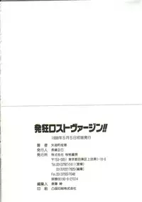 Yaoimachi Narimasu - Lost