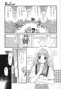 (C46) [UROBOROS (Various)] Your Loss!! (Various)