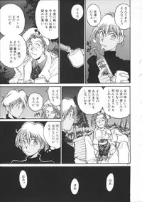 [Hirano Kouta] Coyote