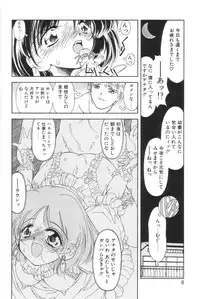 [Iwabuchi Piroshi] Shiborizome Jounetsu Syrup