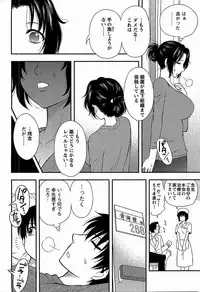 [Maeda Sengoku] Haha Kano