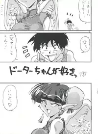 [Bunchindoh (Bunchin)] Dotta-chan ga Suki (Bakuretsu Hunters)