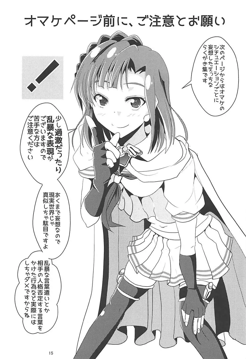 Risei Kaijo Erotic Power Release