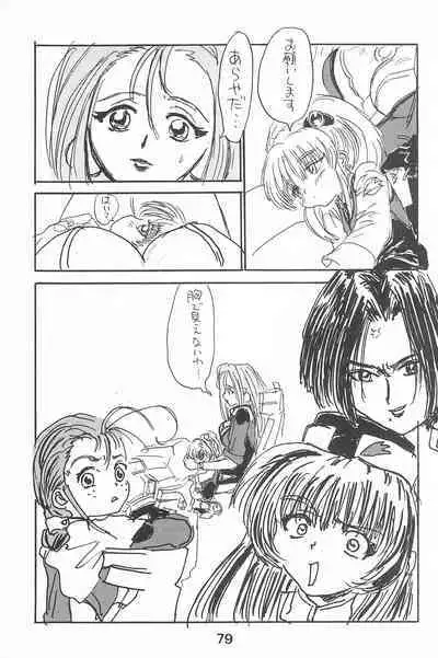 Ruri Pachi Baka tte Itte Ruri-chan 1+2