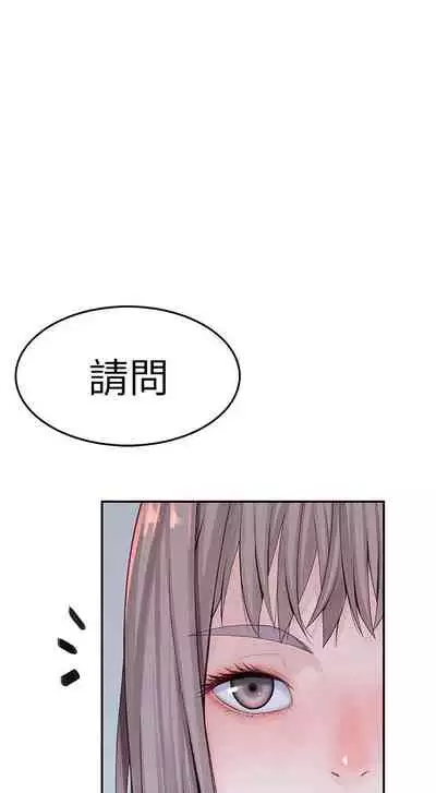 【周三连载】 我们的特殊关系 (新作) 第 1~12 话