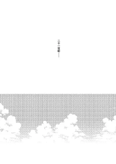 Sennen Oukoku Soushuuhen