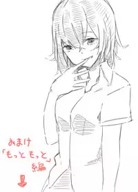 [Marushamo] Shrinker Sadism