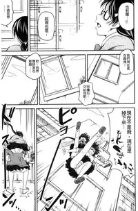 [Asamitsu Fumi] Love Chu-doku [Chinese]