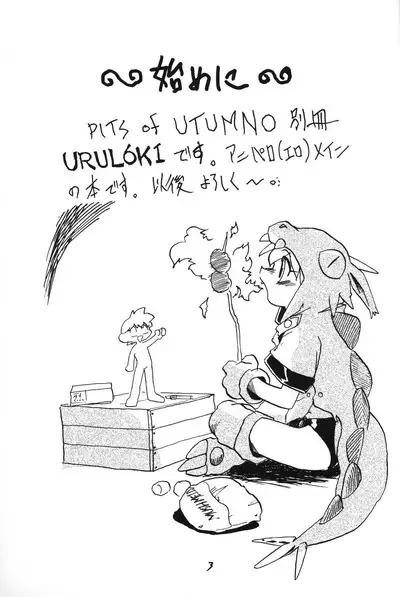 URULOKI Vol.I