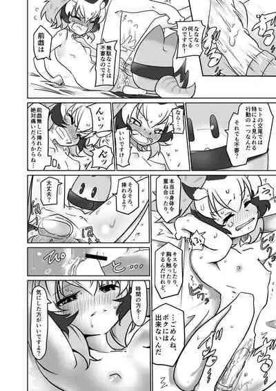 APPLE WOLF 0004 Konoha Etti