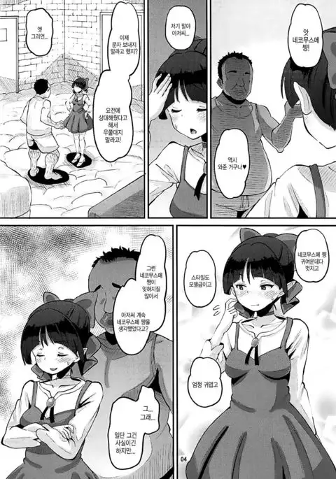 Choroiyo neko neesan