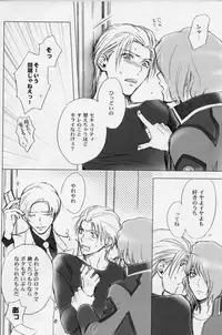 (C70) [UltimatePowers (RURU)] OVER DOSER 4 (Gundam SEED, Gundam SEED DESTINY)