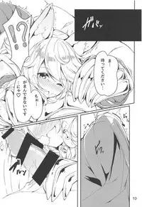 (C91) [caipirinha (Harumari)] Matatabi Elixir (Granblue Fantasy)