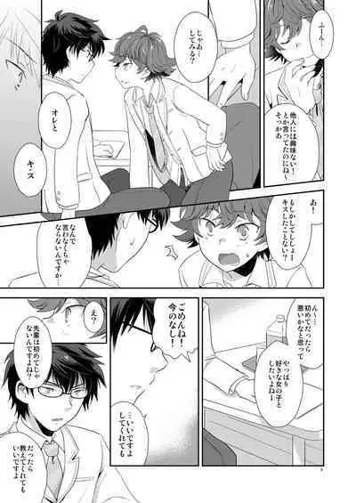 Shishoou、Isshoni vv shiyoo