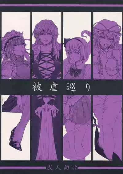 hasebe souutsu collection