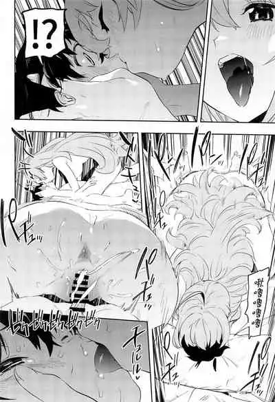 [Camrism (Kito Sakeru)] Pecorine to Shota Kishi-kun (Princess Connect! Re:Dive) [Chinese] [沒有漢化]