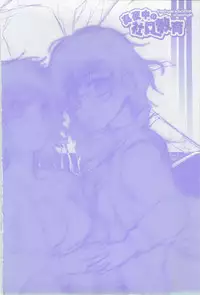 [Shirogoma Rai] Mayonaka no Shainkyouiku