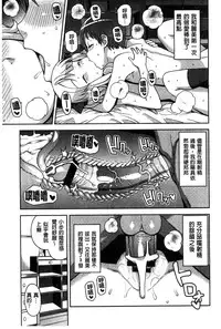 [Tamagoro] Hametomo Collection + 4P Leaflet [Chinese]