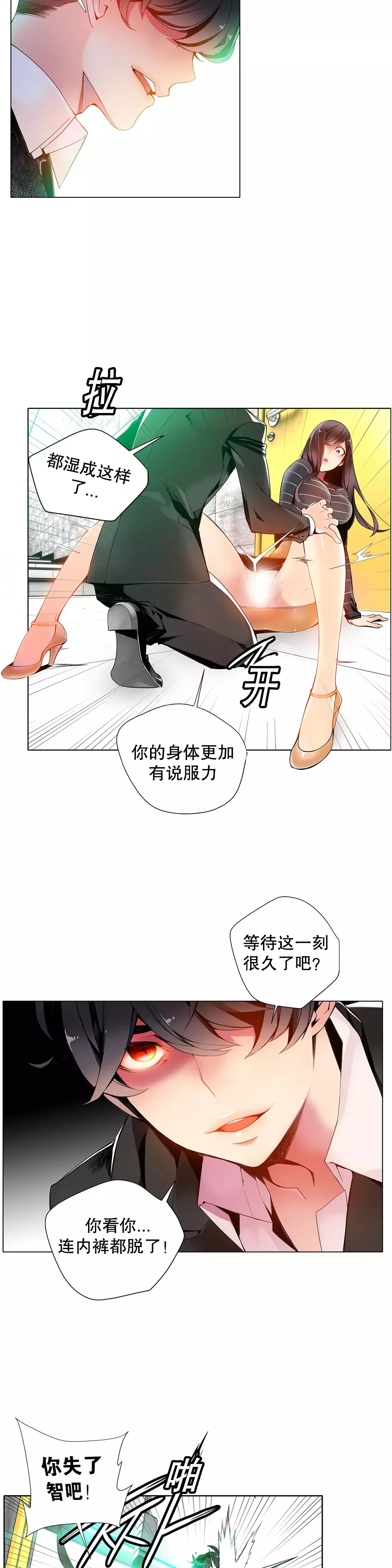 莉莉丝的脐带 Ch.1-24