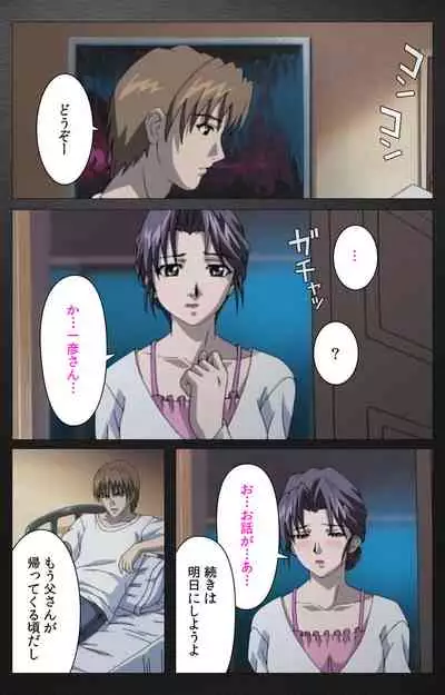 enbo taboo kanzenhan