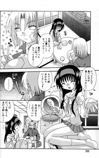 [Uchoten] Still in Love