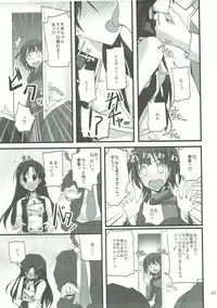 (C81) [SEXTANT (Rikudo Inuhiko)] S.E.01 (THE IDOLM@STER)