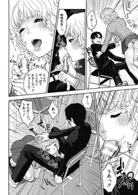 [Tohzai] Boku no sensei Ch.1-4 (Complete)