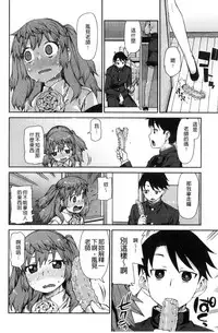 [Akitsuki Itsuki] Kitto Muchuu ni naru [Chinese]