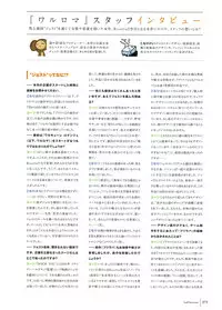 Walkure Romanze Visual Fan Book