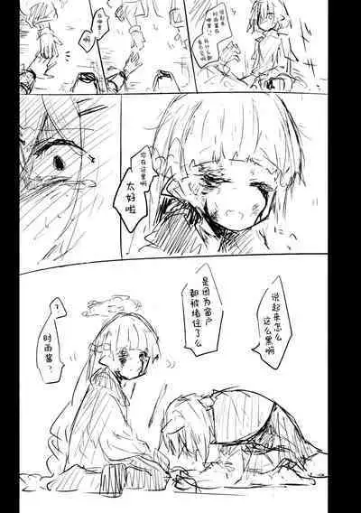 Kore wa Toaru Kivotos no Ohanashi desu. | 这是某一个基沃托斯的故事。