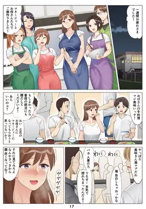 Boku to Kanojo no Okaa-san to Hito Natsu no Koi no Owari Zenpen